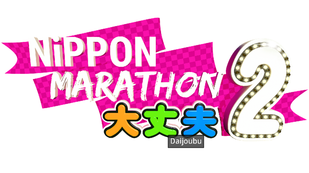 Nippon Marathon 2 Daijoubu - Logo